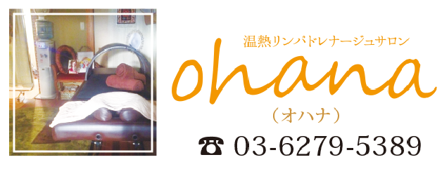 ohana オハナ